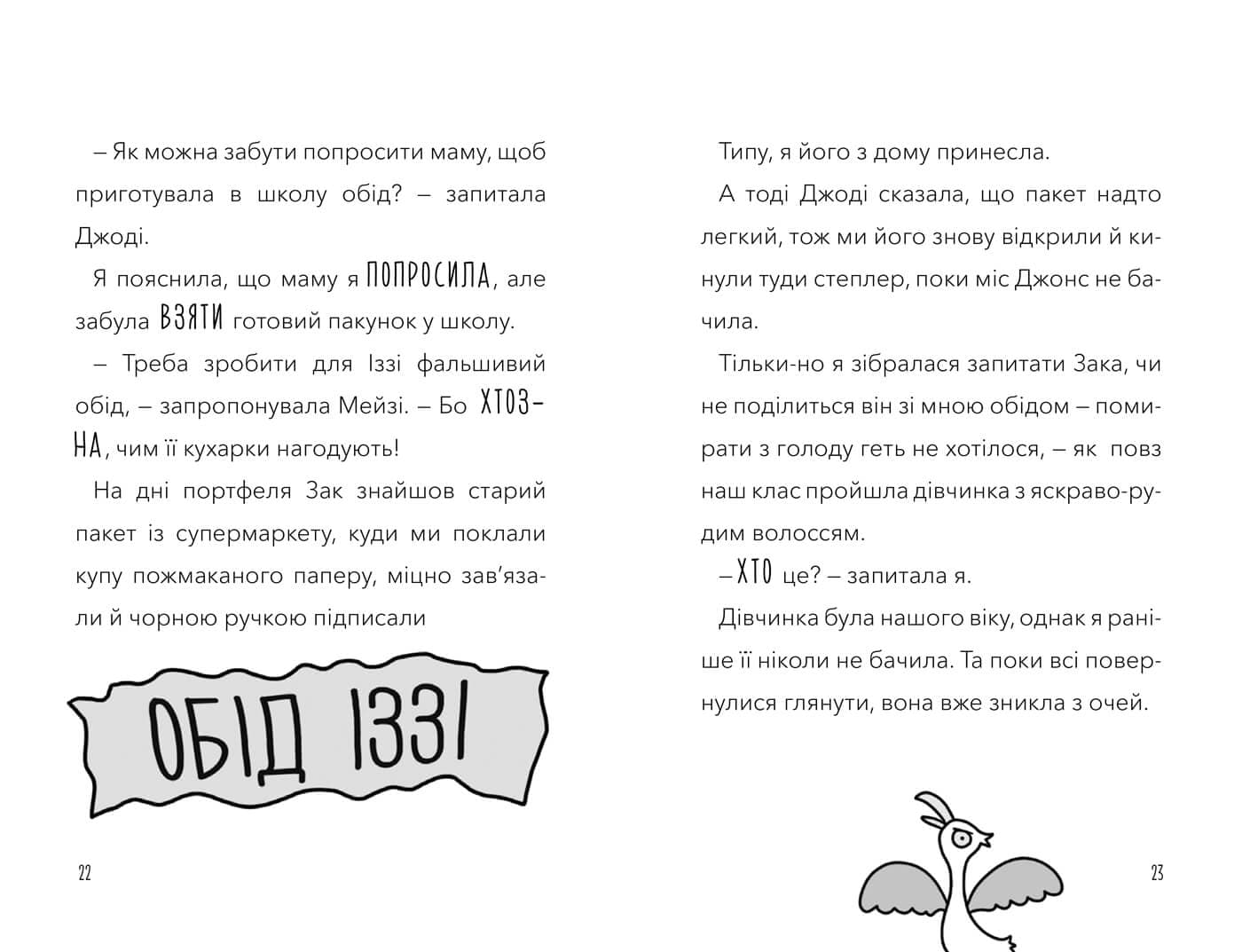 Атака кухарок-демониць!, фото - 3