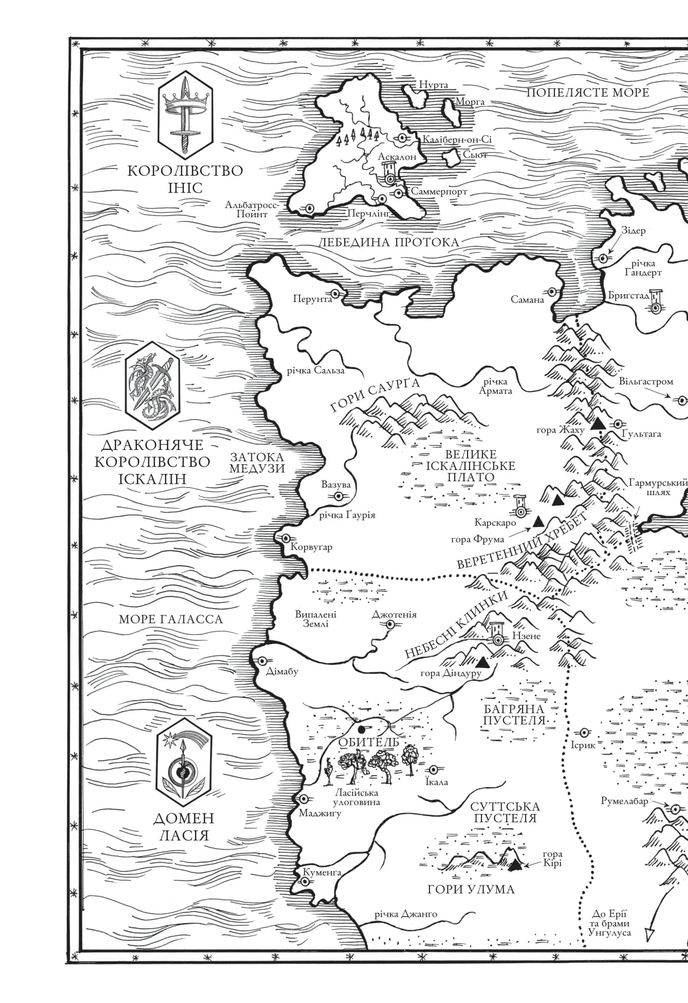 Обитель помаранчевого дерева. Книга 1, фото - 3