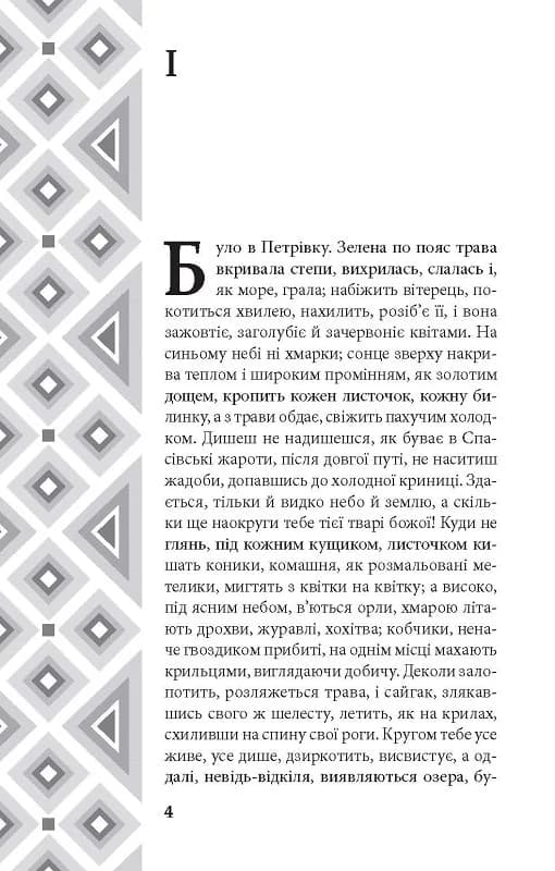 Марко Проклятий, фото - 2