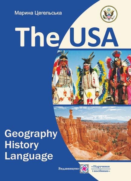 США: географія, історія, мова.  The USA: Geographi, History, фото - 1