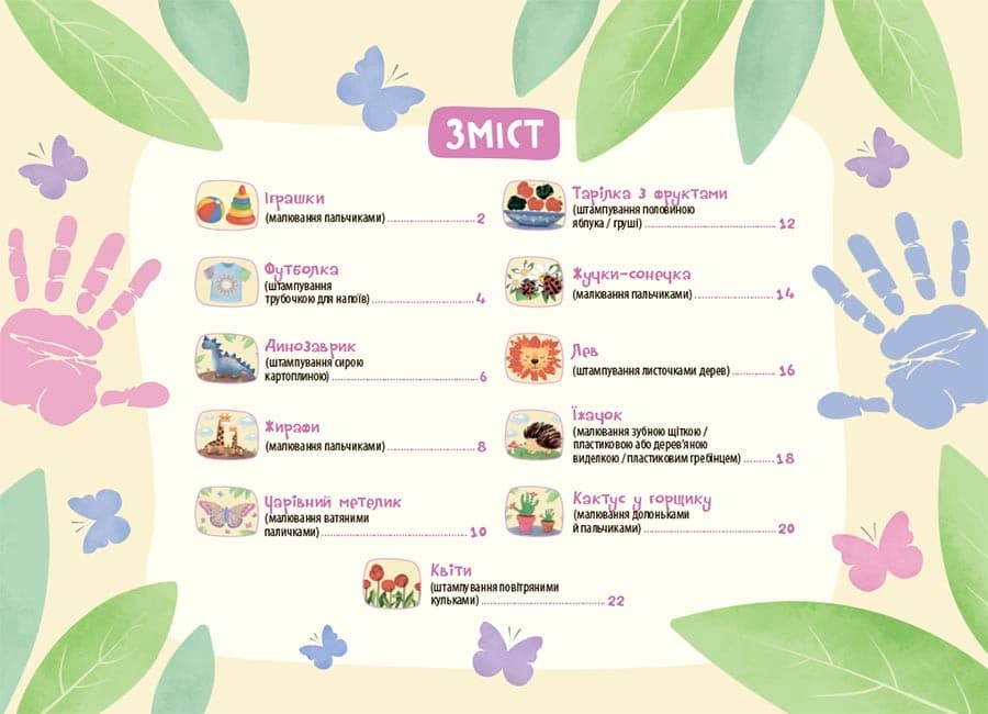 Мої перші малюнки. Альбом для дітей. 2-3 роки, фото - 2