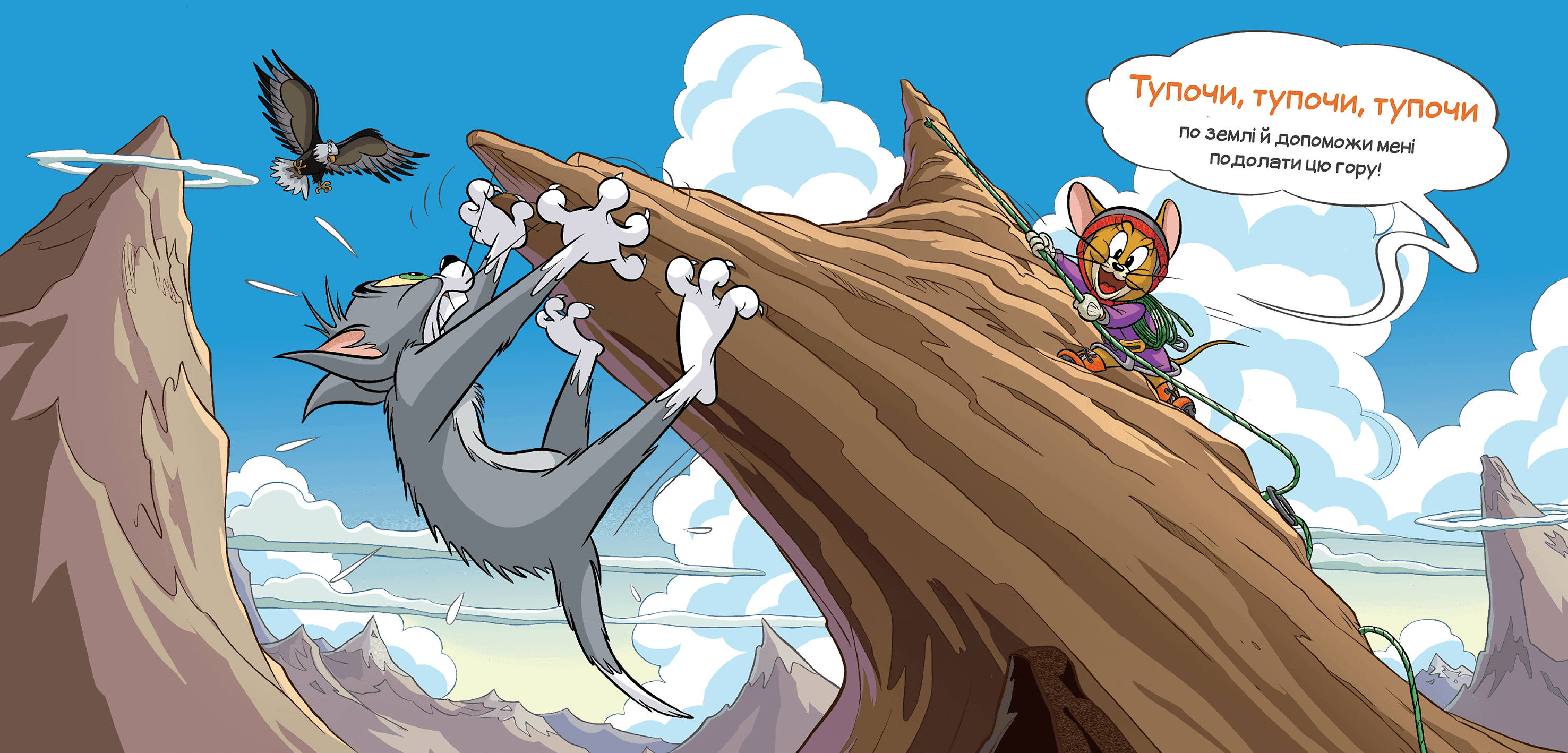 Кіт женеться за мною через усю книжку!, фото - 2