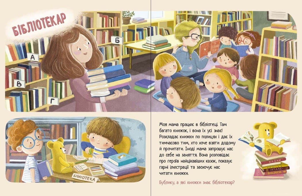 Дмитрик і Бублик вивчають професії, фото - 2