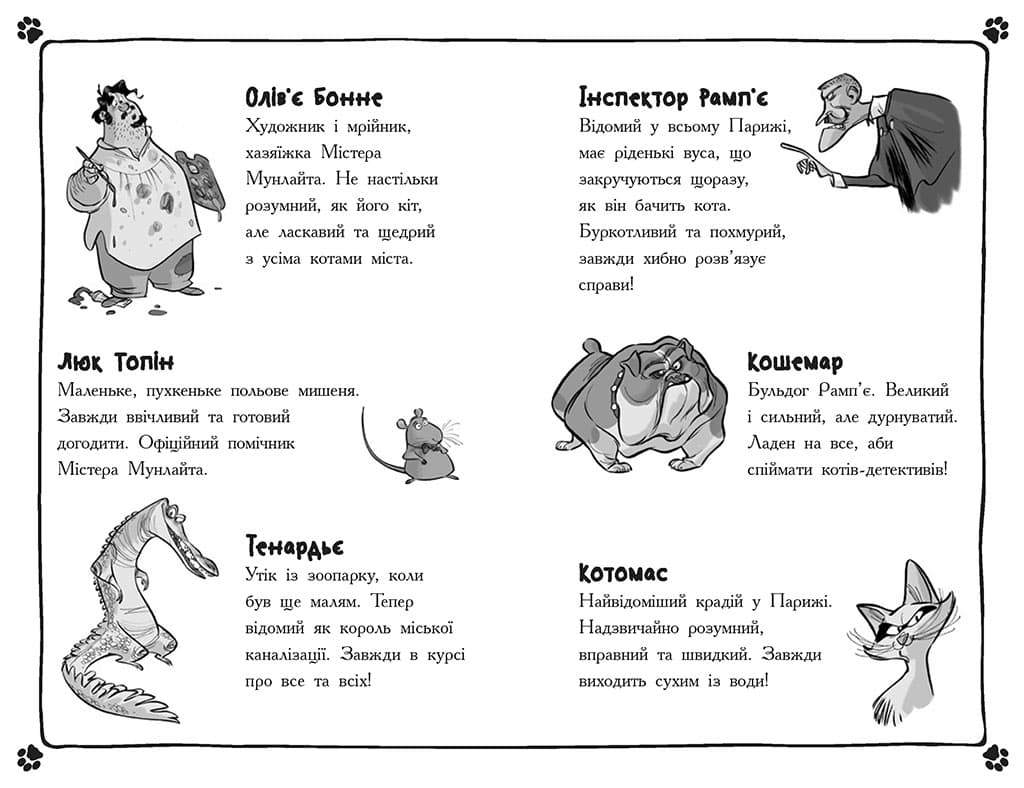 Детективи з вусами.Таємна справа про зниклі ковбаски. Книга 5, фото - 2