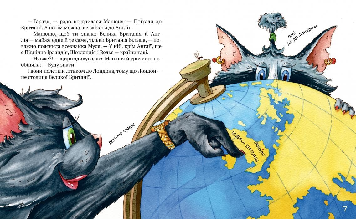 Киці-мандрівниці. Книга 2. Друг по листуванню, фото - 3