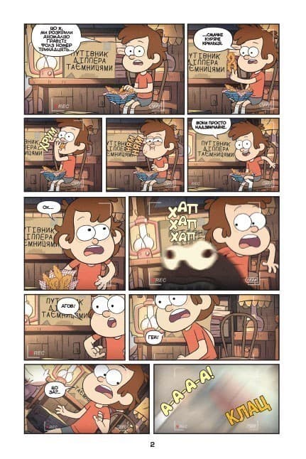 Таємниці Ґравіті Фолз. Міні-епізоди., фото - 2