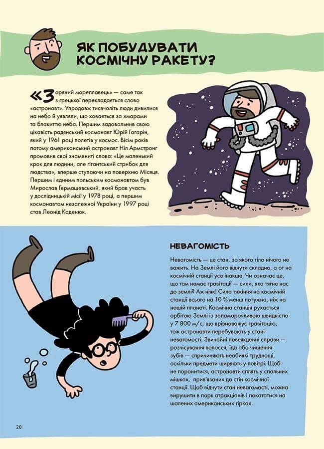 Не нудьгуй! Ідеї та поради для цікавого дозвілля, фото - 3