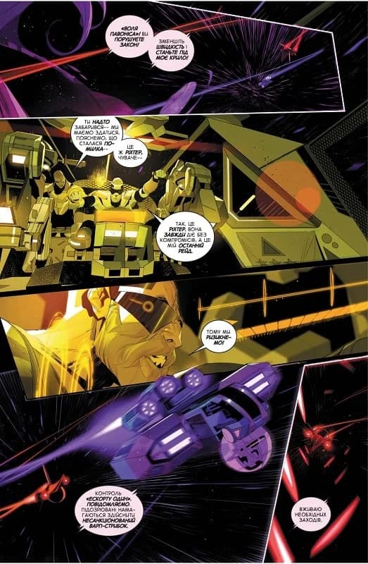 Ми знаходимо їх лише коли вони мертві. Книга 1. Шукач, фото - 2