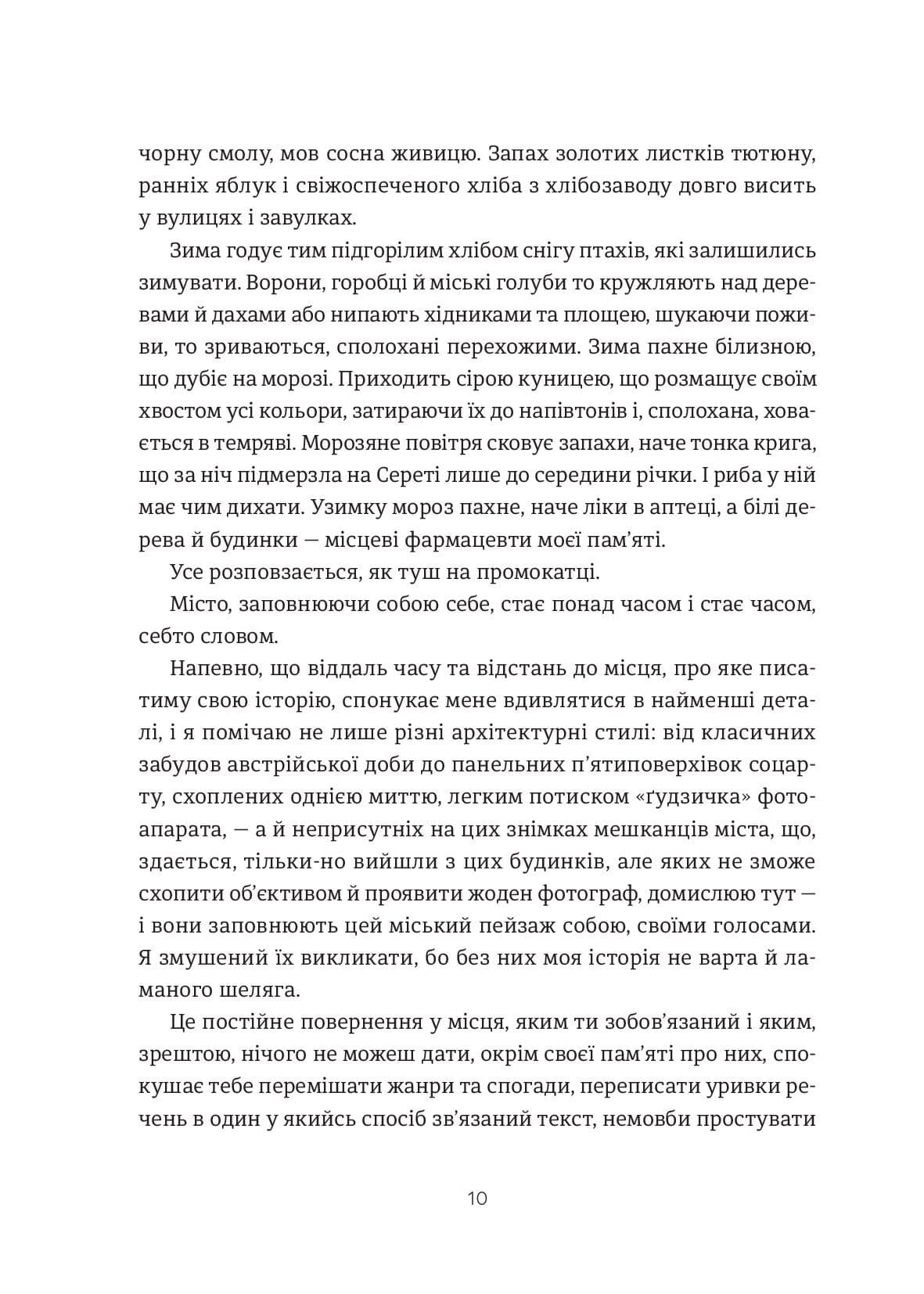 Кури не літають. Том 2, фото - 3