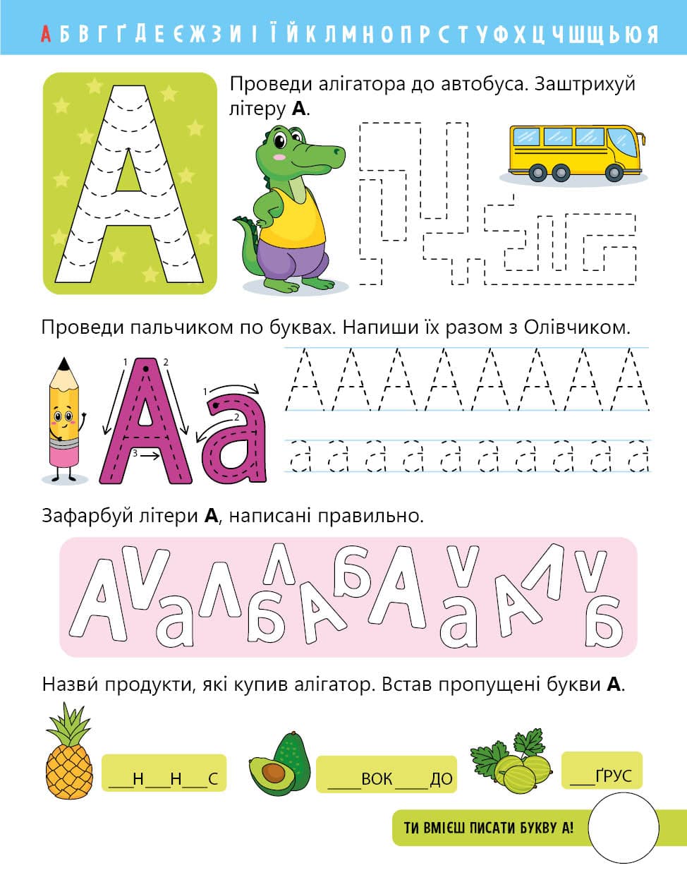 Вчимо літери. Вчу-пишу, фото - 3