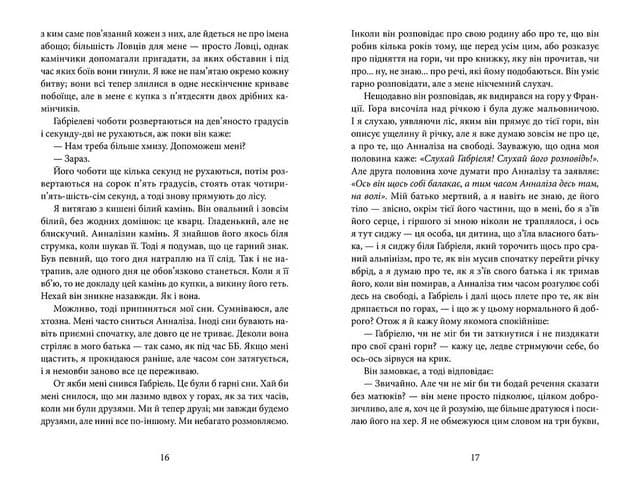 Напівзагублений. Книга 3, фото - 3