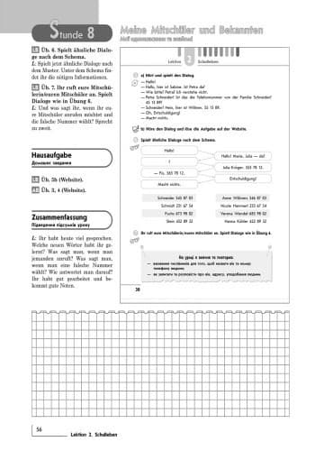 Кн. для вчителя. Німецька мова. 7(3) (до підр. Hallo, Freunde!), фото - 2