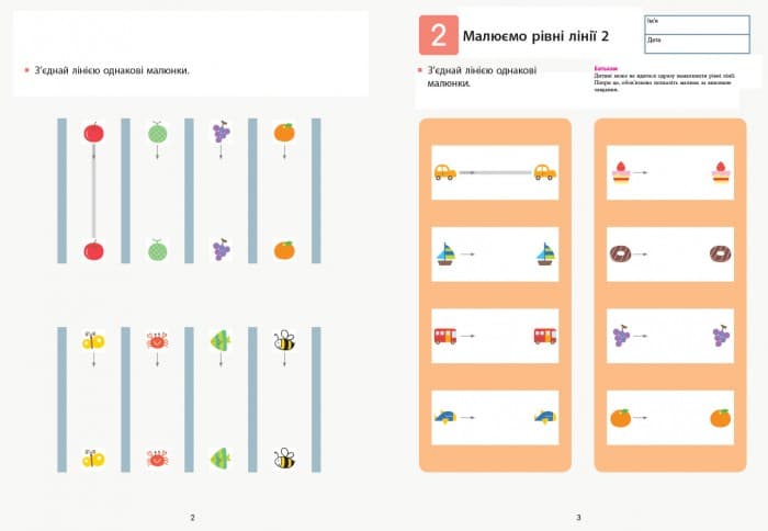 Учимо числа від 1 до 10, фото - 3