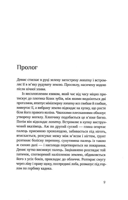 Гроші від Гітлера, фото - 2