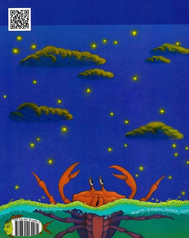 Як краб грався морем, фото - 2