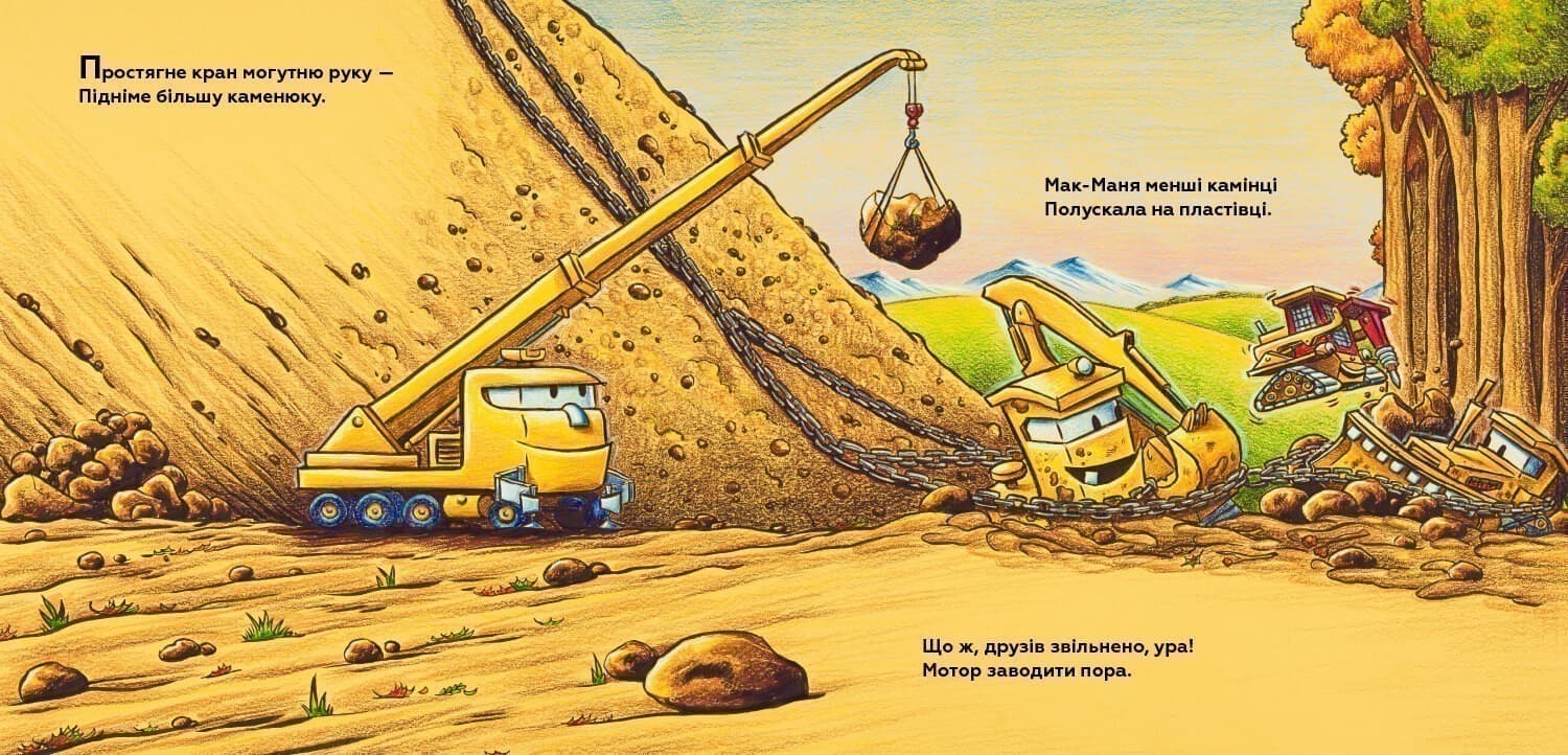 Мала Мак-Маня приймає вітання, фото - 3