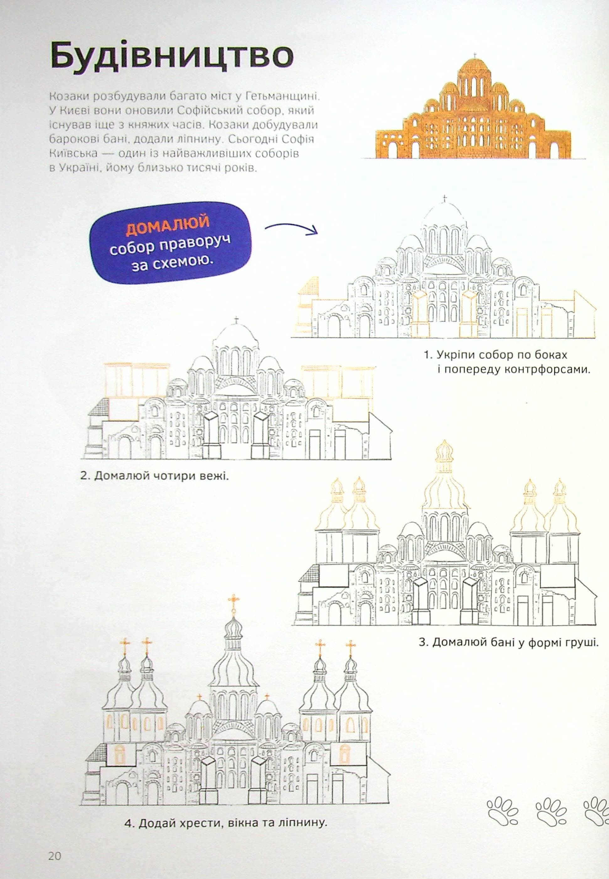 Козаки правлять країною, фото - 3