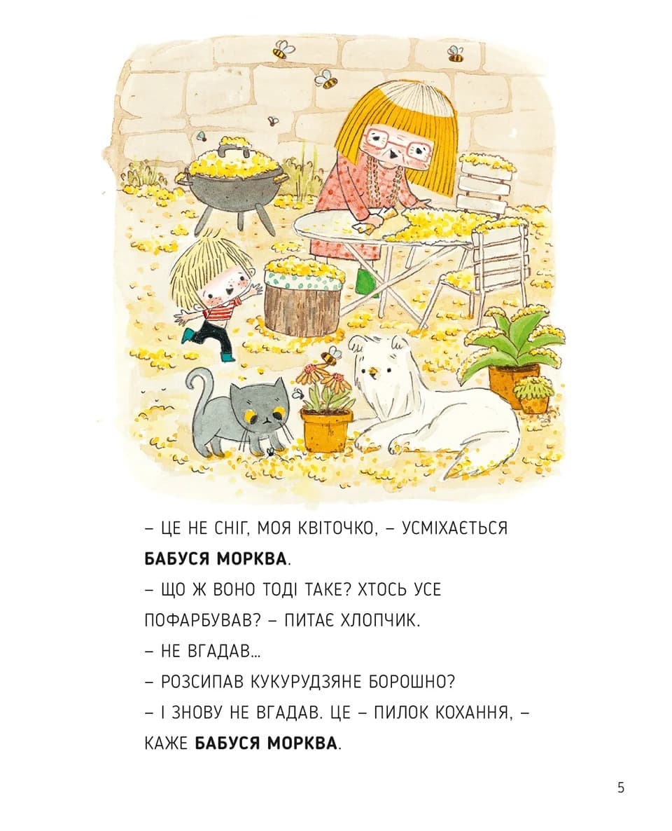 Сад Базиліка. Чи закохуються квіти?, фото - 2