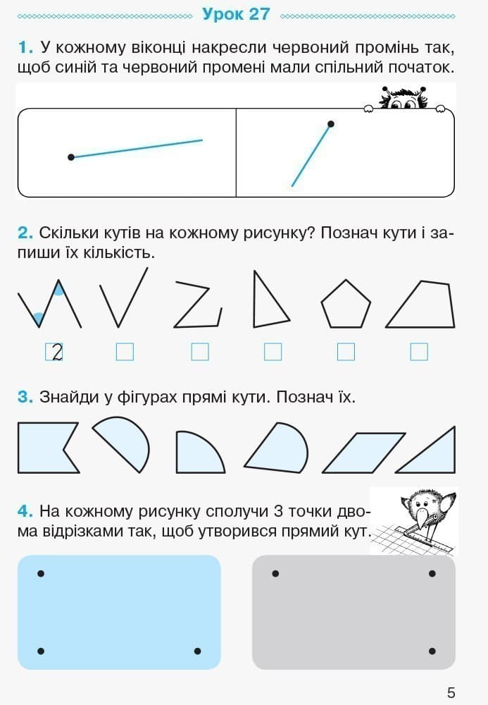 РЗ Математика 2 клас частина 2 (Гісь, Філяк), фото - 2