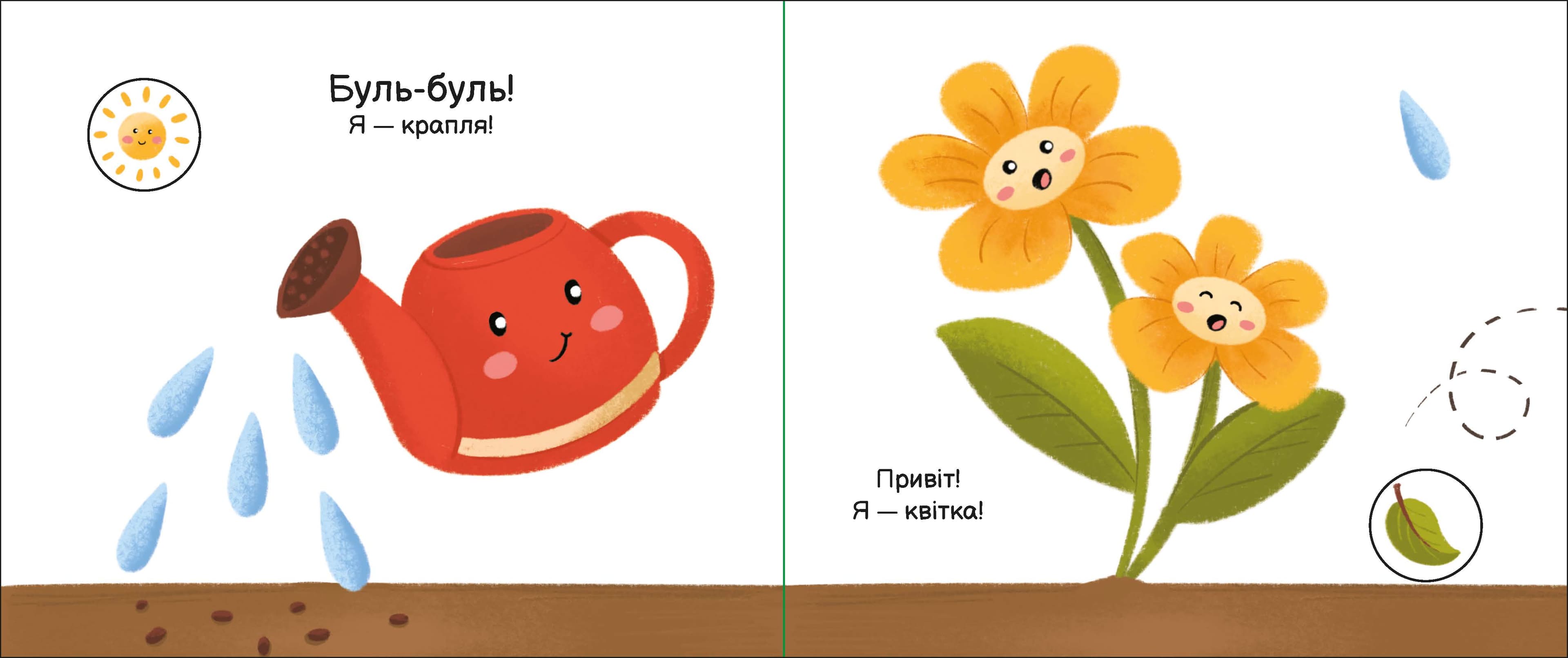 У квітнику, фото - 3