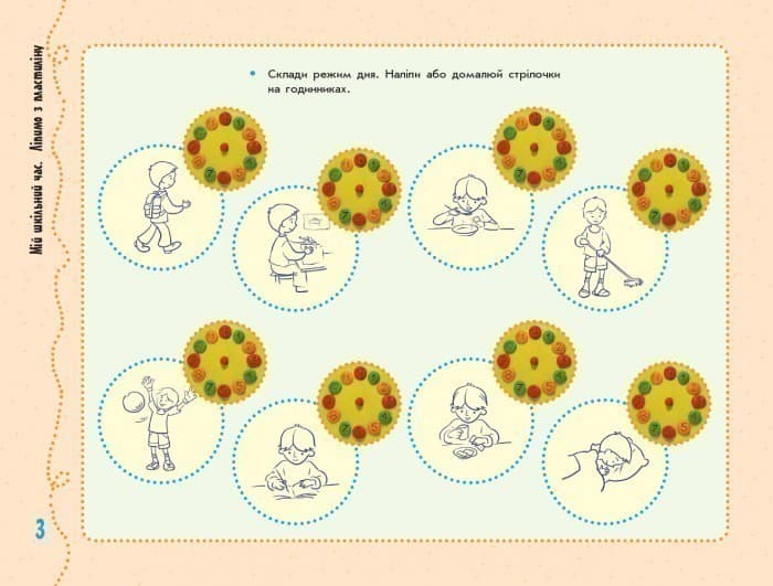 Умілі ручки. Альбом-посібник. Дизайн та технології. 1 клас, фото - 2