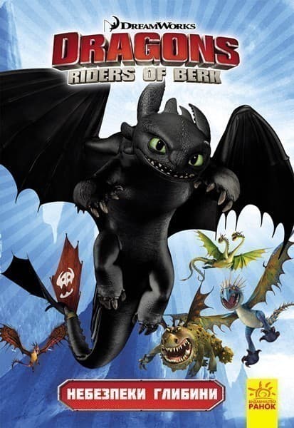 Комікси. Небезпеки глибини., фото - 1