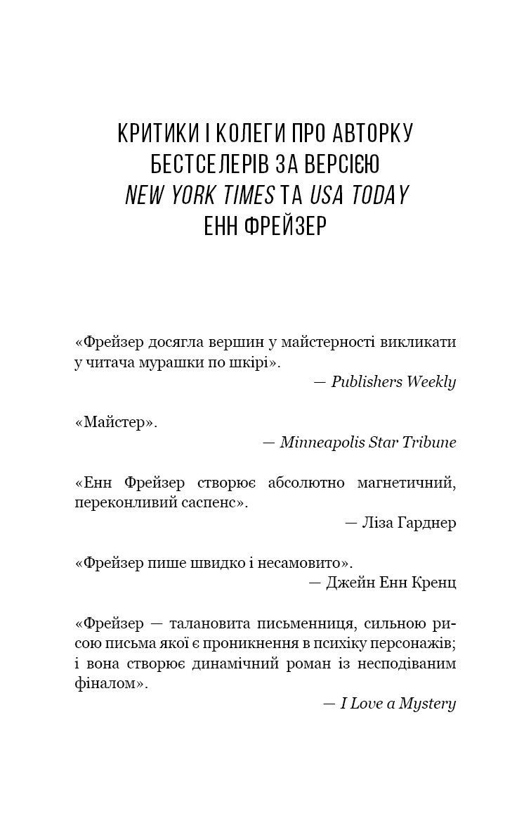 Внутрішня імперія. Книга 1: Знайди мене, фото - 3