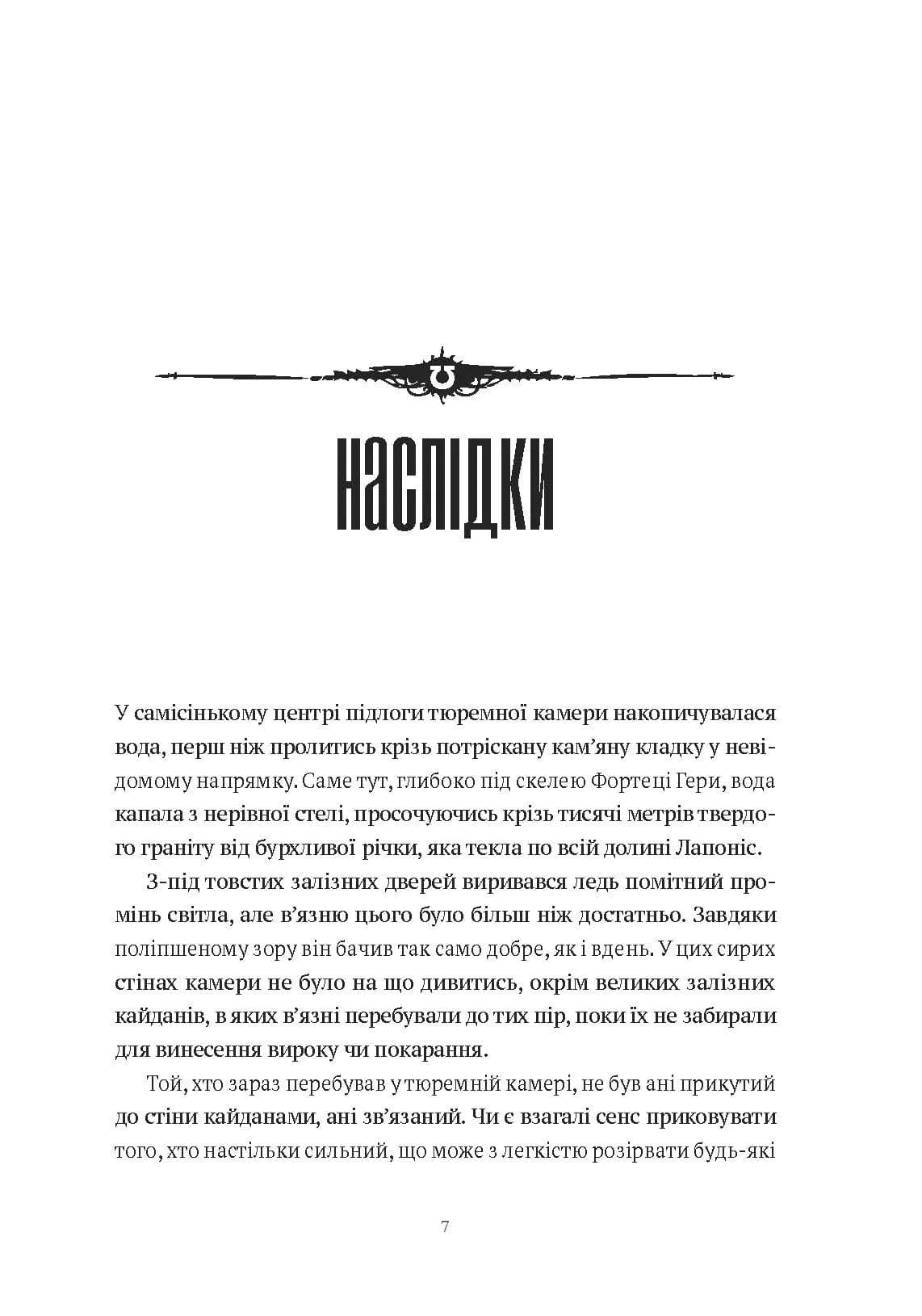 Warhammer 40.000. Ультрамарини. Книга ІІІ. Мертве небо, чорне сонце, фото - 3