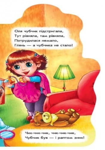 Побавимося у перукарів, фото - 2