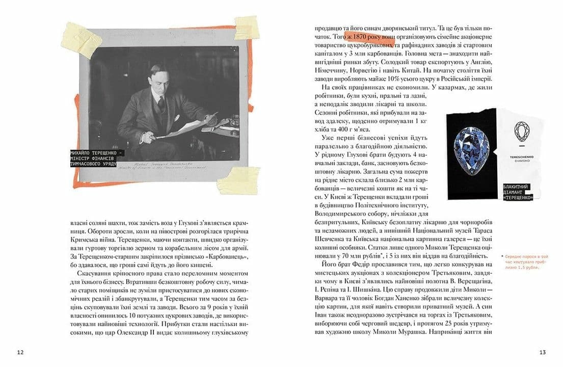 #НАШІ на карті світу, фото - 2