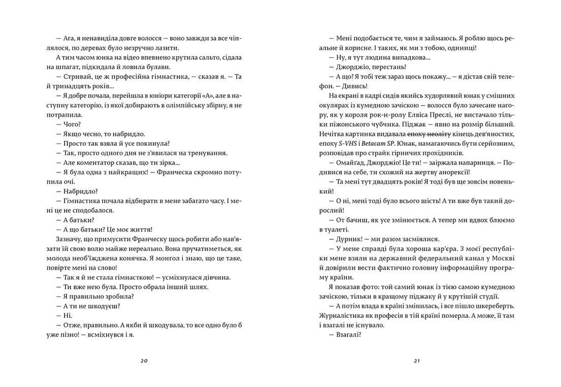 Франческа. Володарка офіцерського жетона, фото - 2