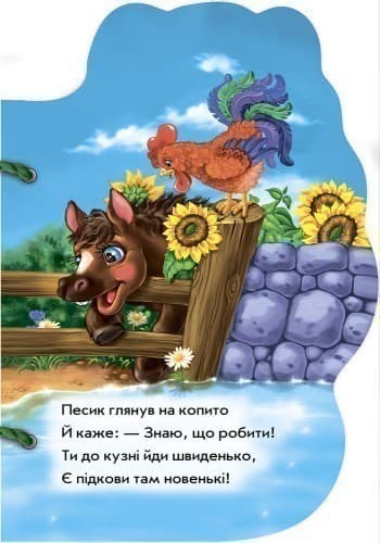 Лоша, фото - 3