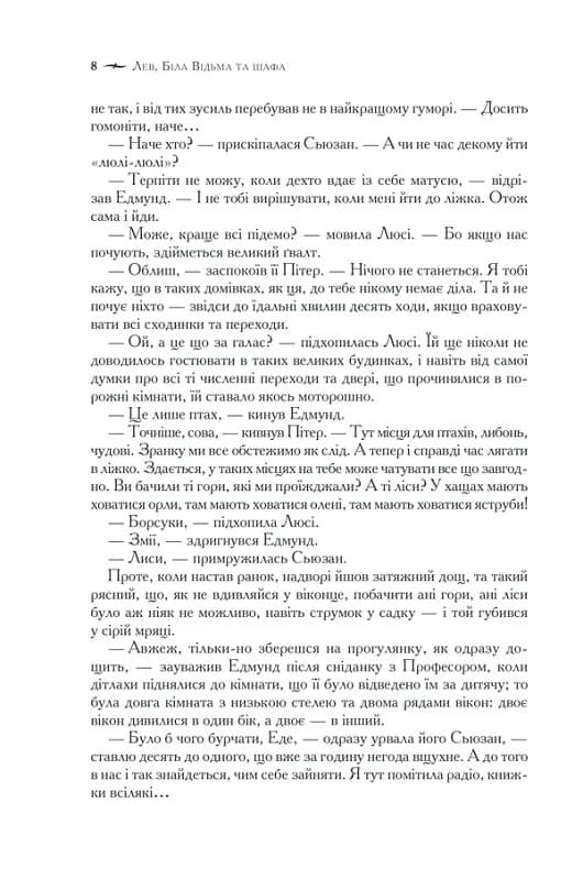 Хроніки Нарнії. Повна історія чарівного світу, фото - 3