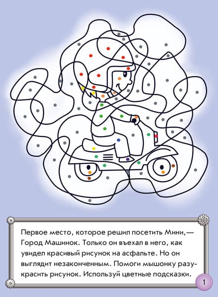 Помогай-ка, фото - 2