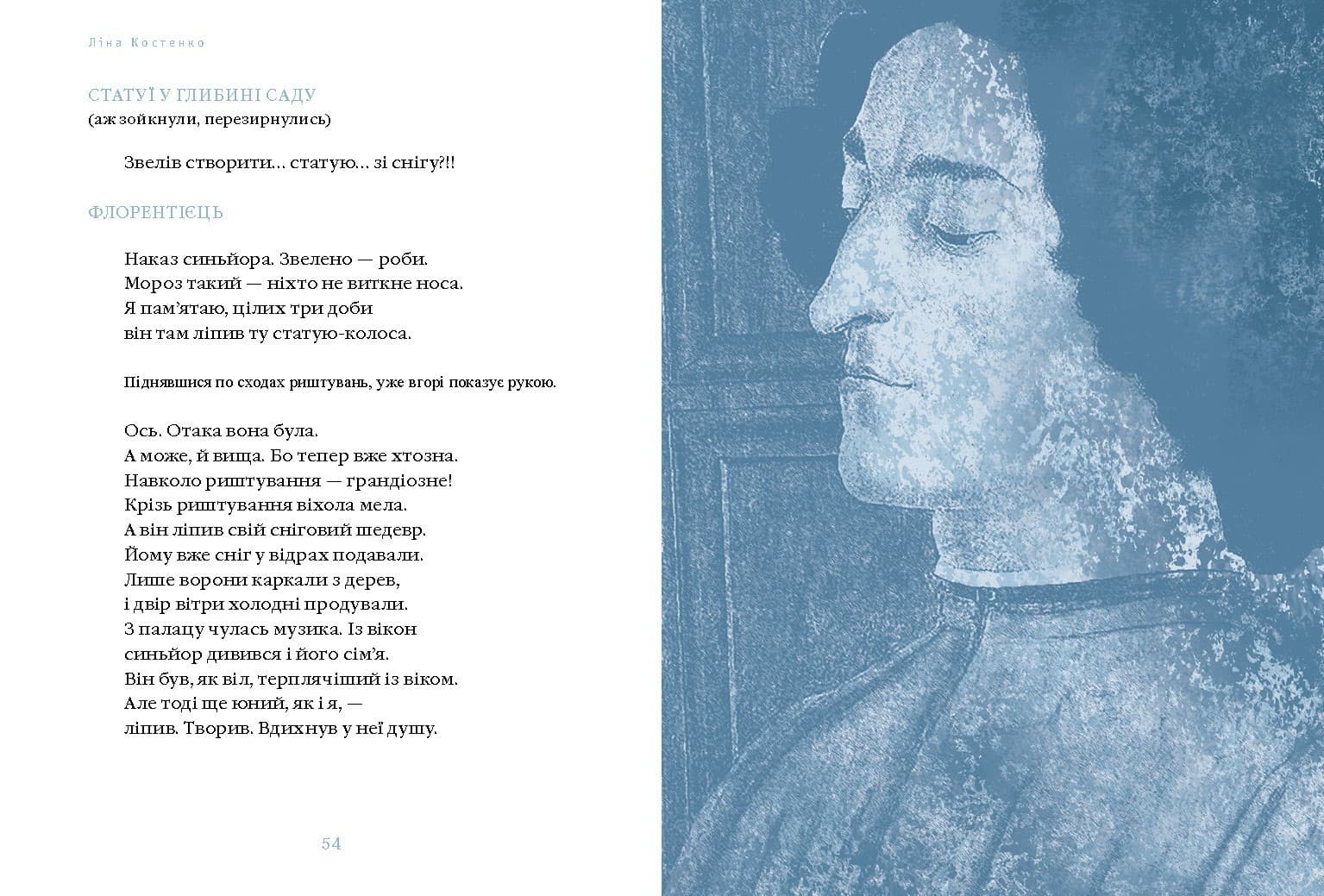 Сніг у Флоренції, фото - 2