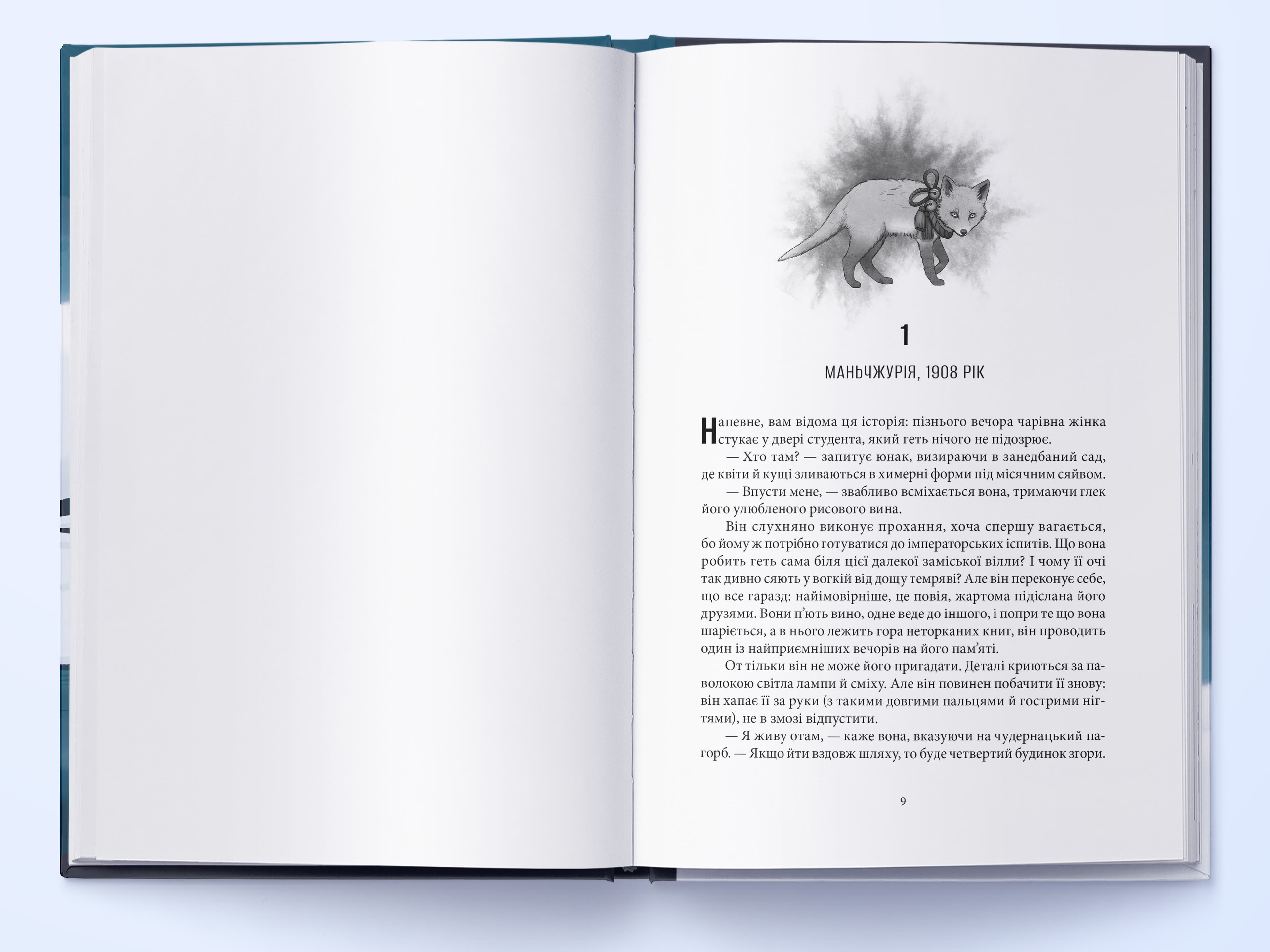 Жінка-лисиця, фото - 2