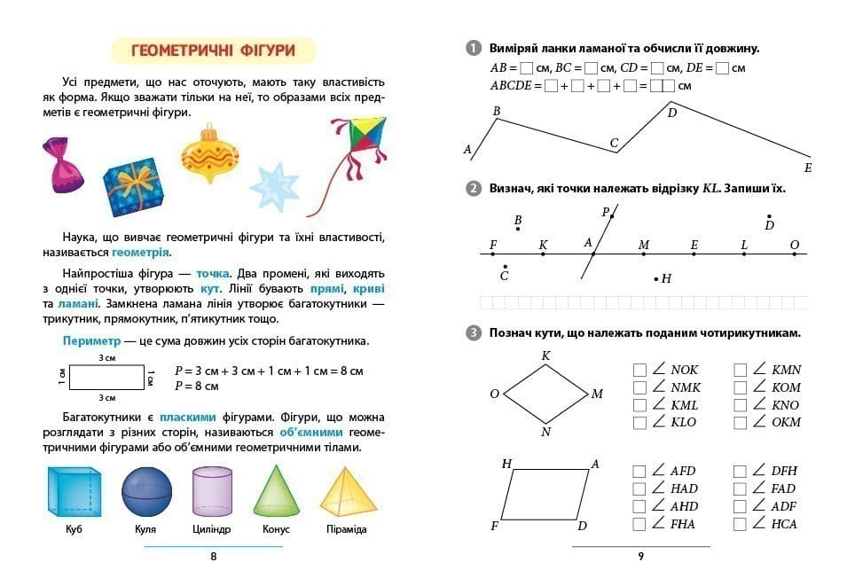 Правила та практикум. Математика. 2 клас, фото - 1