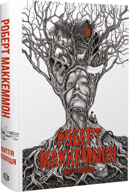 Життя хлопця, фото - 1