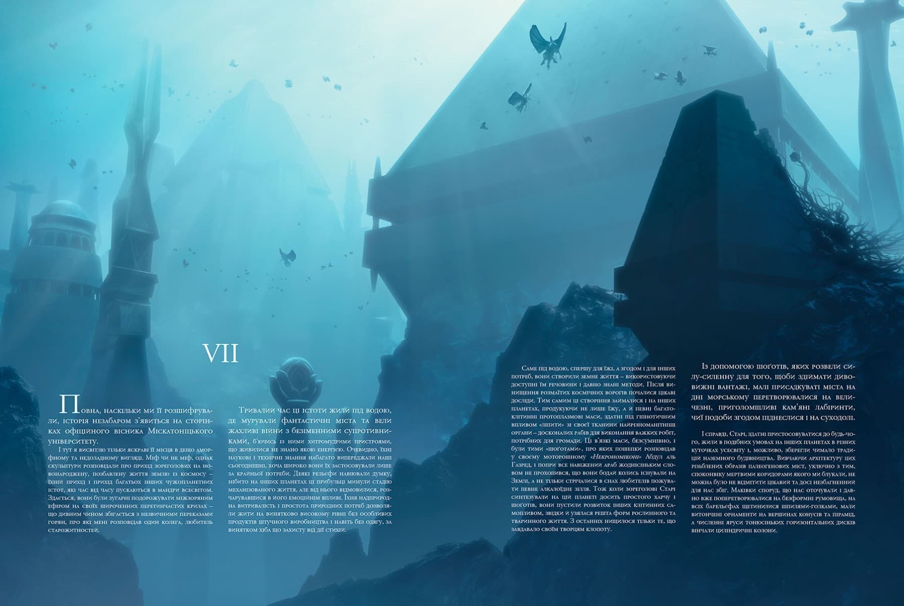 У горах божевілля. Том 2, фото - 2