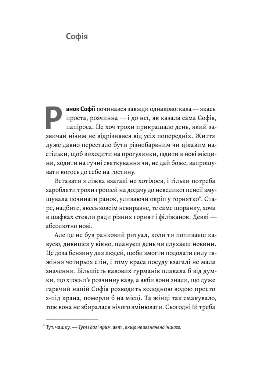 Любця. Ми по тебе скоро приїдемо!, фото - 3