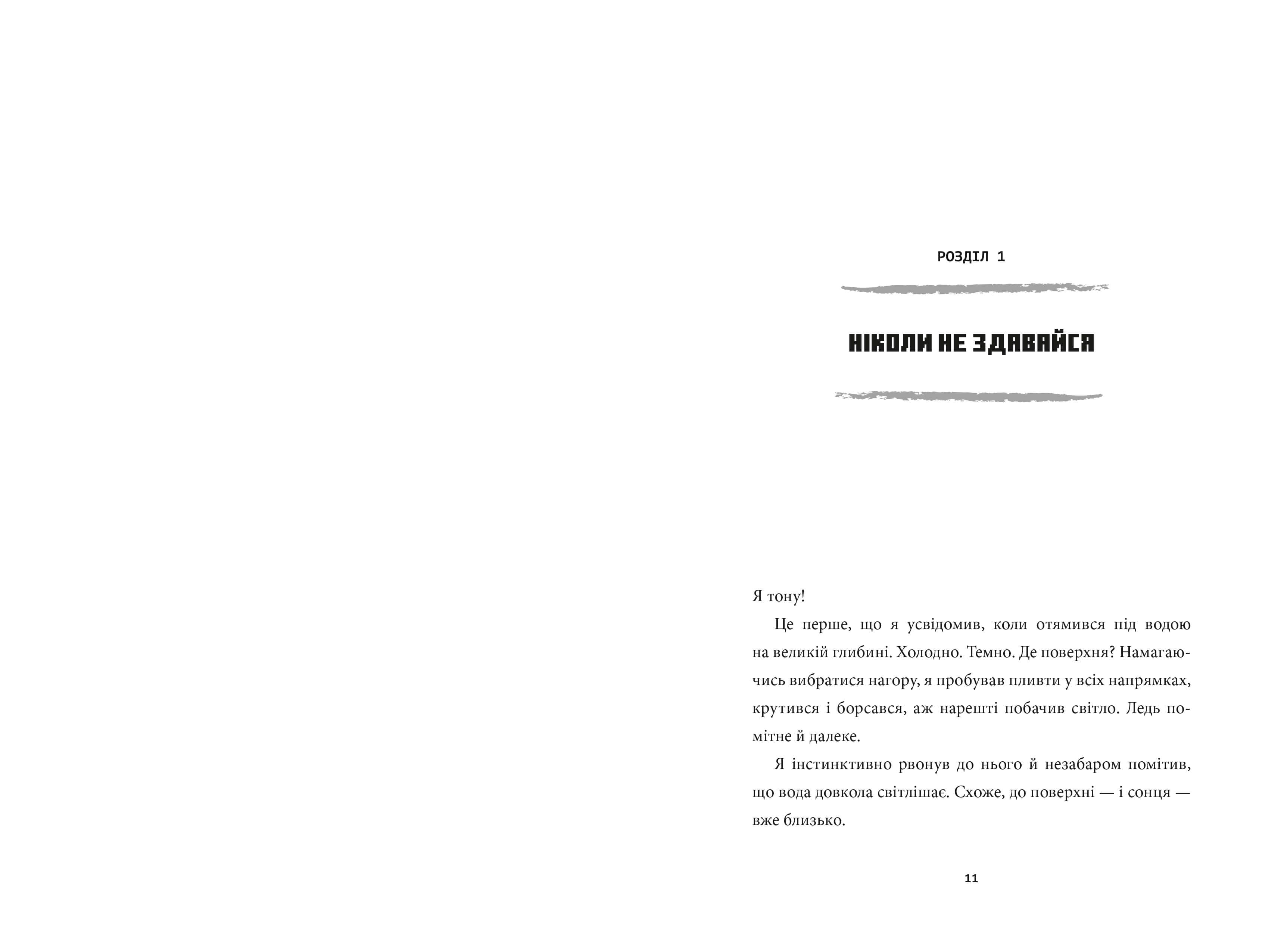 MINECRAFT. Острів, фото - 2