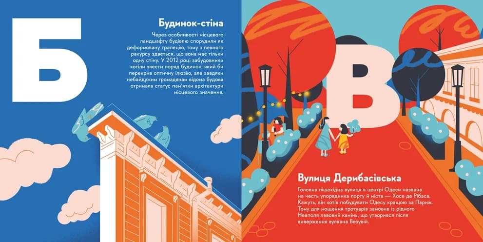 Книжечка-мандрівочка. Одеса, фото - 2