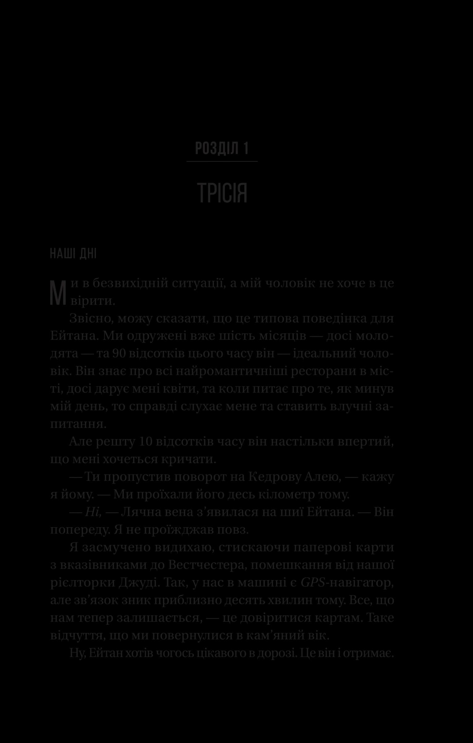 Ніколи не бреши, фото - 2