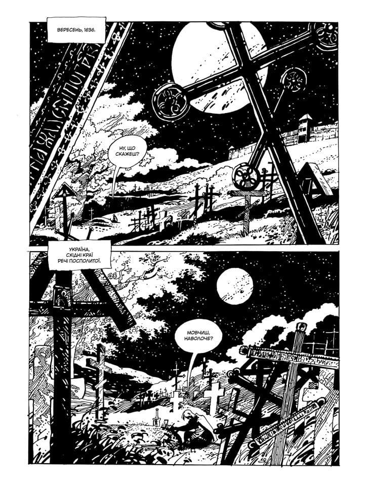 Максим Оса, фото - 2