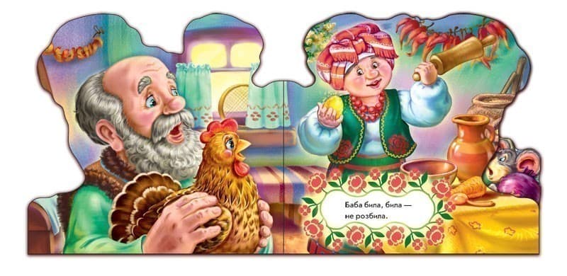 Курочка Ряба, фото - 3