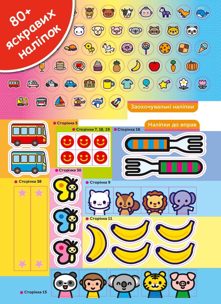 Gakken. Розумні ігри. Лічба. 2–4 роки + наліпки і багаторазові сторінки, фото - 3