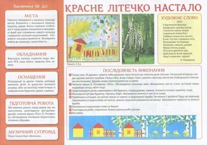 Творчість в дитячому садку.2 частина.3-4 років, фото - 2