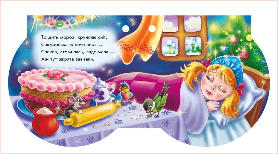 Снiгурончин пирiг, фото - 2