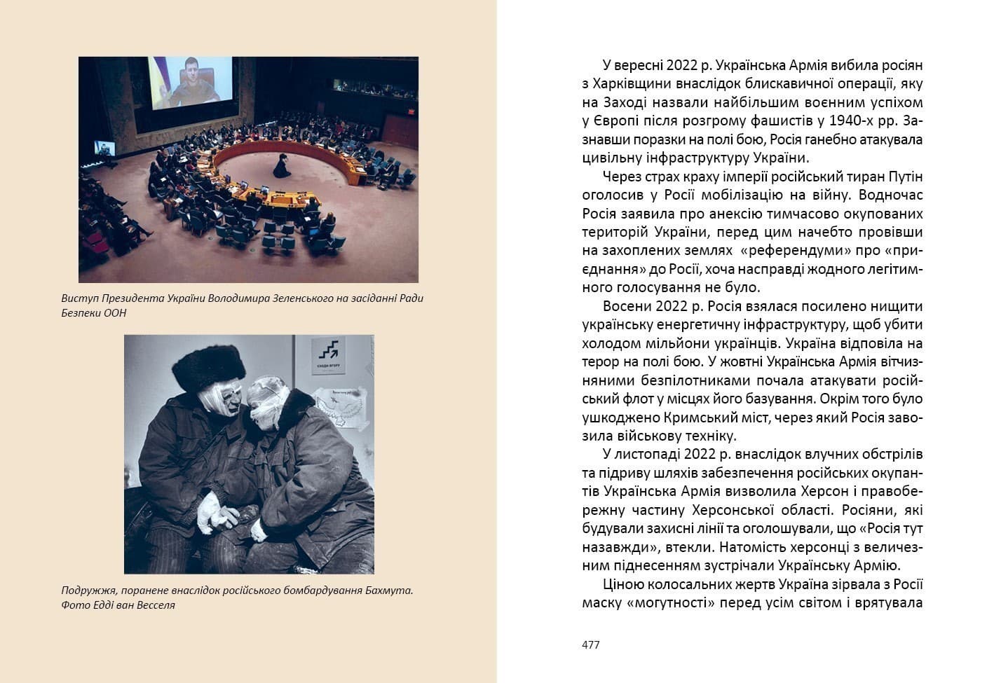 Короткий курс історії України, фото - 3