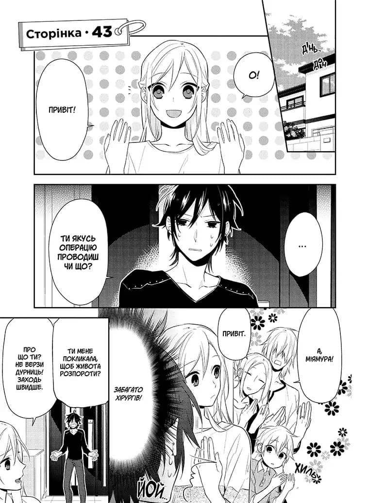 Хорімія. Том 7, фото - 3